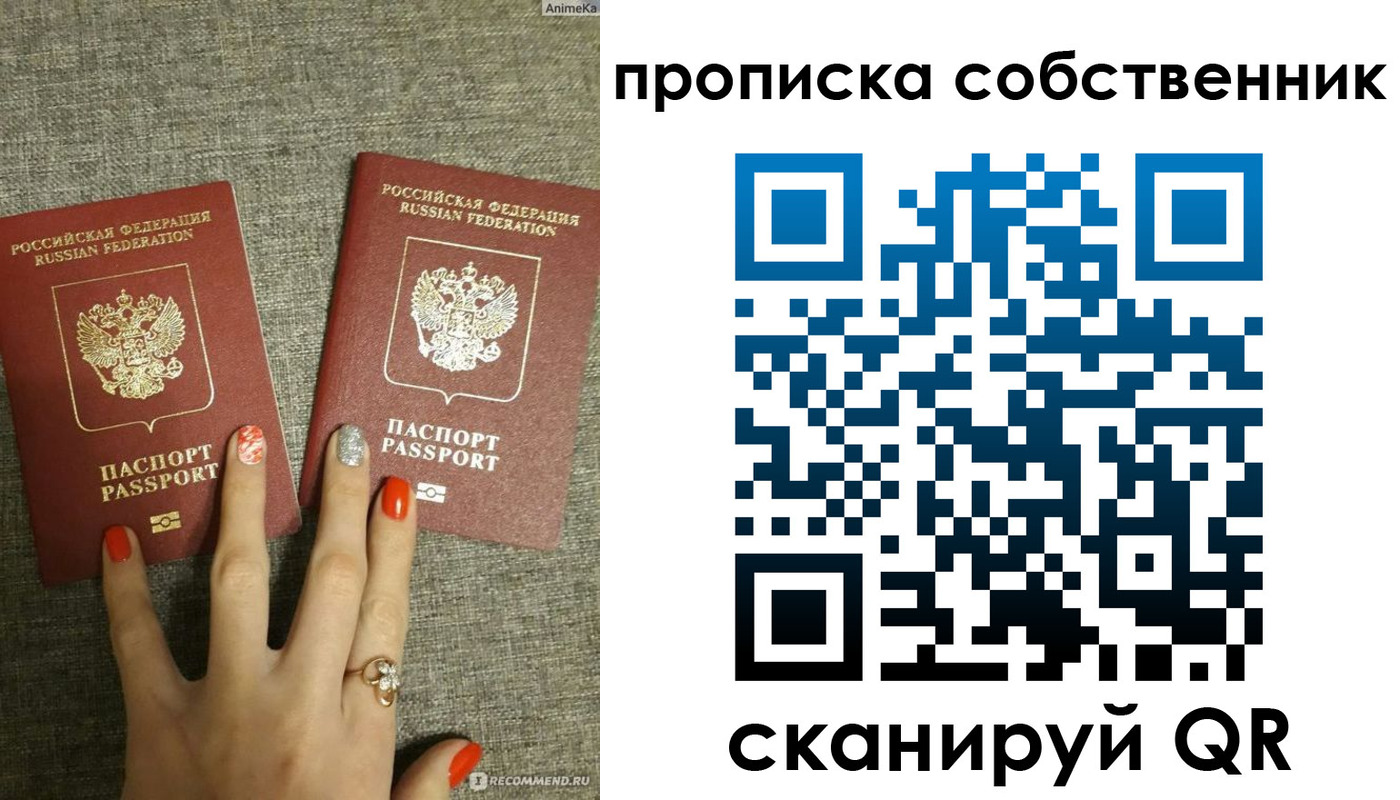 прописка поиск в Ступино