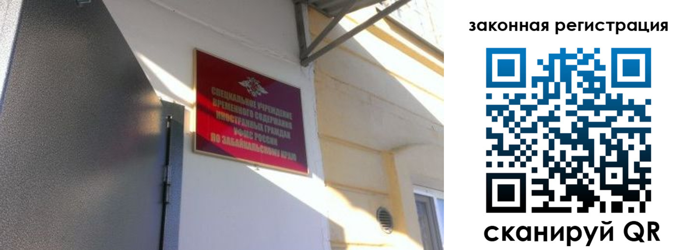 прописка иностранных граждан в Ступино