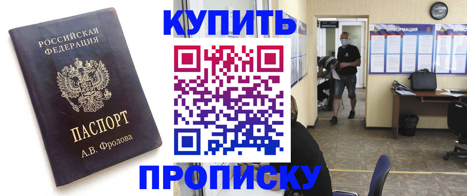 временная регистрация законно в Ступино