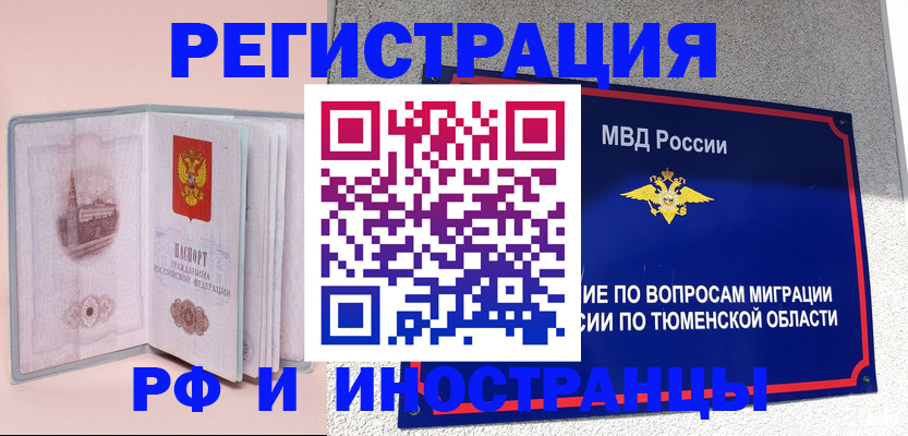 прописка для кредита в Ступино