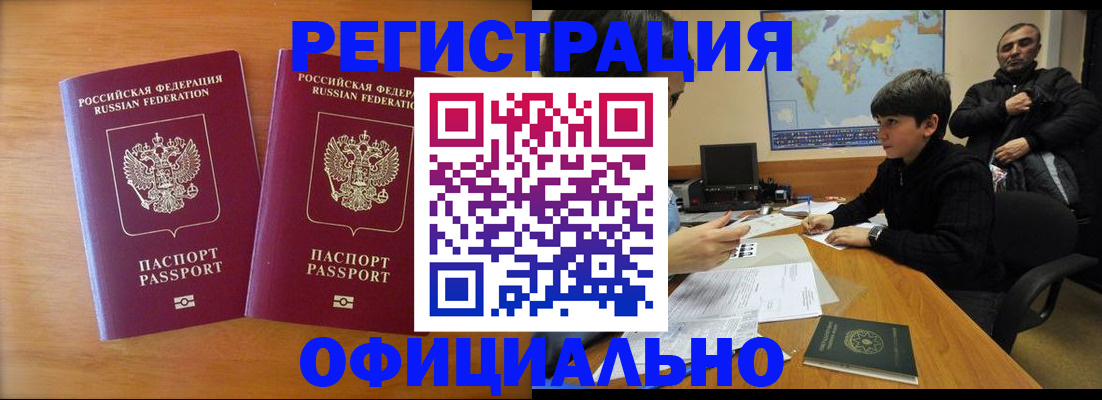 прописка паспорт в Ступино
