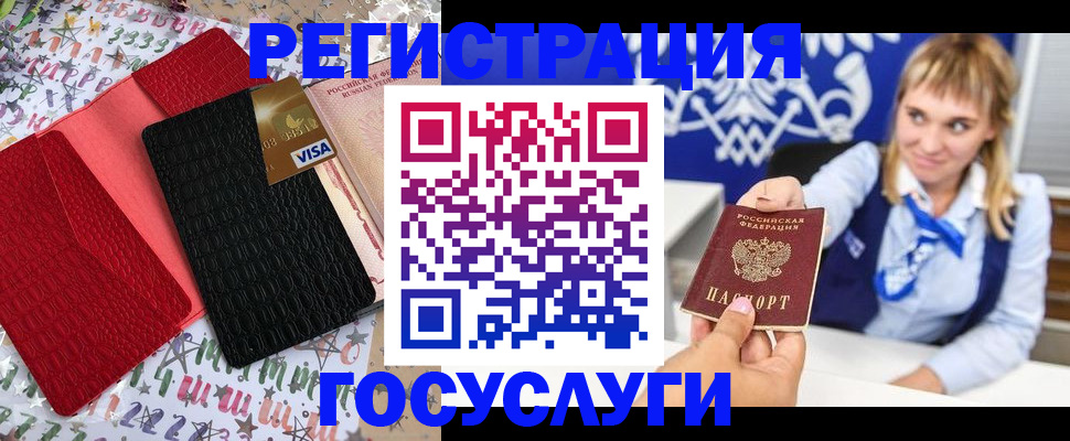 временная регистрация в квартире в Ступино