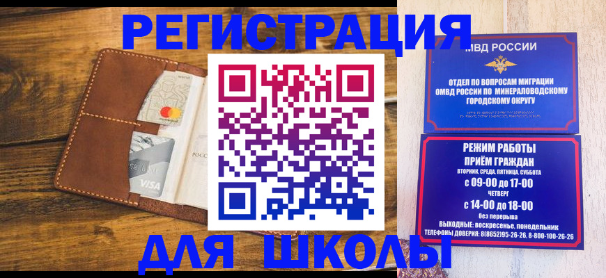 временная регистрация купить в Ступино