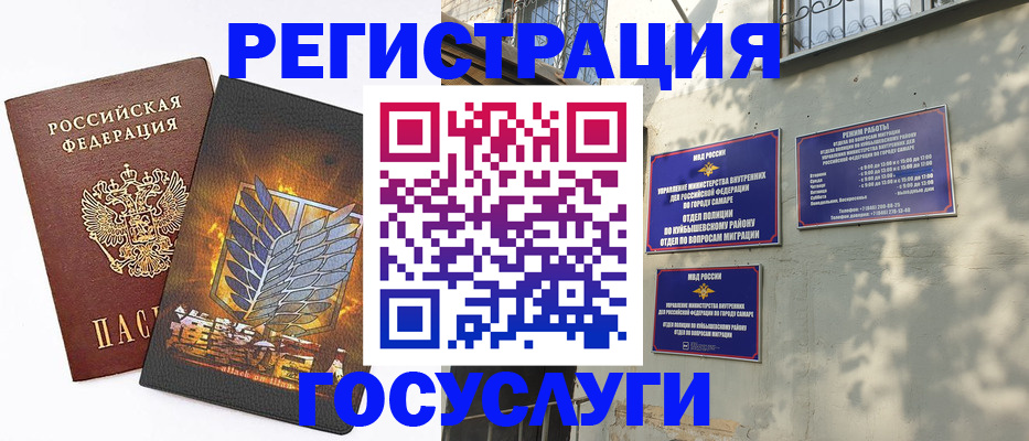 прописка 2025 в Ступино
