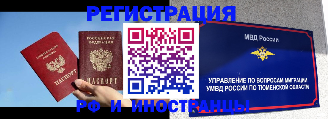 временная регистрация в квартире в Ступино